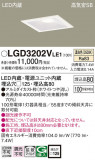 Panasonic ������饤�� LGD3202VLE1�þ��ʾ����LED�������η�¡��ʰ����Ρ����Ѥ�����䡡�����Ҹ� -LIGHTING DEPOT-