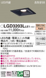 Panasonic ������饤�� LGD3203LLE1�þ��ʾ����LED�������η�¡��ʰ����Ρ����Ѥ�����䡡�����Ҹ� -LIGHTING DEPOT-