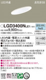 Panasonic 饤 LGD3400NLE1þʾLEDη¡ʰΡѤ䡡Ҹ -LIGHTING DEPOT-