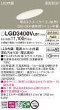 Panasonic 饤 LGD3400VLB1þʾLEDη¡ʰΡѤ䡡Ҹ -LIGHTING DEPOT-