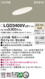 Panasonic 饤 LGD3400VLE1þʾLEDη¡ʰΡѤ䡡Ҹ -LIGHTING DEPOT-