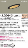 Panasonic 饤 LGD3401LLE1þʾLEDη¡ʰΡѤ䡡Ҹ -LIGHTING DEPOT-