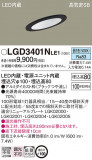 Panasonic 饤 LGD3401NLE1þʾLEDη¡ʰΡѤ䡡Ҹ -LIGHTING DEPOT-