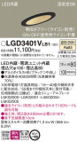 Panasonic 饤 LGD3401VLB1þʾLEDη¡ʰΡѤ䡡Ҹ -LIGHTING DEPOT-