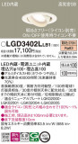 Panasonic 饤 LGD3402LLB1þʾLEDη¡ʰΡѤ䡡Ҹ -LIGHTING DEPOT-