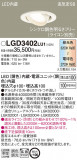 Panasonic 饤 LGD3402LU1þʾLEDη¡ʰΡѤ䡡Ҹ -LIGHTING DEPOT-