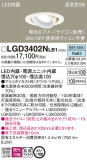 Panasonic 饤 LGD3402NLB1þʾLEDη¡ʰΡѤ䡡Ҹ -LIGHTING DEPOT-