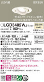 Panasonic 饤 LGD3402VLB1þʾLEDη¡ʰΡѤ䡡Ҹ -LIGHTING DEPOT-