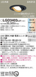 Panasonic 饤 LGD3403LU1þʾLEDη¡ʰΡѤ䡡Ҹ -LIGHTING DEPOT-