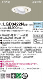 Panasonic ������饤�� LGD3422NLE1�þ��ʾ����LED�������η�¡��ʰ����Ρ����Ѥ�����䡡�����Ҹ� -LIGHTING DEPOT-