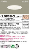 Panasonic ������饤�� LGD5200LLE1�þ��ʾ����LED�������η�¡��ʰ����Ρ����Ѥ�����䡡�����Ҹ� -LIGHTING DEPOT-