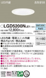 Panasonic ������饤�� LGD5200NLE1�þ��ʾ����LED�������η�¡��ʰ����Ρ����Ѥ�����䡡�����Ҹ� -LIGHTING DEPOT-