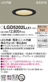 Panasonic ������饤�� LGD5202LLE1�þ��ʾ����LED�������η�¡��ʰ����Ρ����Ѥ�����䡡�����Ҹ� -LIGHTING DEPOT-