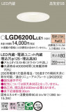 Panasonic ������饤�� LGD6200LLE1�þ��ʾ����LED�������η�¡��ʰ����Ρ����Ѥ�����䡡�����Ҹ� -LIGHTING DEPOT-
