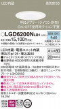 Panasonic ������饤�� LGD6200NLB1�þ��ʾ����LED�������η�¡��ʰ����Ρ����Ѥ�����䡡�����Ҹ� -LIGHTING DEPOT-