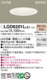 Panasonic ������饤�� LGD6201LLE1�þ��ʾ����LED�������η�¡��ʰ����Ρ����Ѥ�����䡡�����Ҹ� -LIGHTING DEPOT-