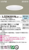 Panasonic 饤 LGD6201NLE1þʾLEDη¡ʰΡѤ䡡Ҹ -LIGHTING DEPOT-