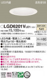 Panasonic 饤 LGD6201VLE1þʾLEDη¡ʰΡѤ䡡Ҹ -LIGHTING DEPOT-
