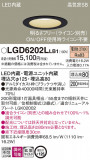 Panasonic 饤 LGD6202LLB1þʾLEDη¡ʰΡѤ䡡Ҹ -LIGHTING DEPOT-