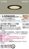 Panasonic 饤 LGD6202LLE1þʾLEDη¡ʰΡѤ䡡Ҹ -LIGHTING DEPOT-