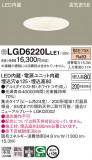 Panasonic 饤 LGD6220LLE1þʾLEDη¡ʰΡѤ䡡Ҹ -LIGHTING DEPOT-