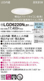 Panasonic 饤 LGD6220NLB1þʾLEDη¡ʰΡѤ䡡Ҹ -LIGHTING DEPOT-