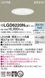 Panasonic 饤 LGD6220NLE1þʾLEDη¡ʰΡѤ䡡Ҹ -LIGHTING DEPOT-