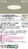Panasonic 饤 LGD6220VLE1þʾLEDη¡ʰΡѤ䡡Ҹ -LIGHTING DEPOT-