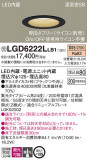 Panasonic 饤 LGD6222LLB1þʾLEDη¡ʰΡѤ䡡Ҹ -LIGHTING DEPOT-