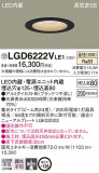 Panasonic 饤 LGD6222VLE1þʾLEDη¡ʰΡѤ䡡Ҹ -LIGHTING DEPOT-