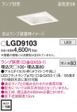 Panasonic ������饤�� LGD9103�þ��ʾ����LED�������η�¡��ʰ����Ρ����Ѥ�����䡡�����Ҹ� -LIGHTING DEPOT-