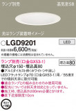 Panasonic ������饤�� LGD9201�þ��ʾ����LED�������η�¡��ʰ����Ρ����Ѥ�����䡡�����Ҹ� -LIGHTING DEPOT-