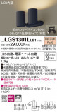 Panasonic ���ݥåȥ饤�� LGS1301LLB1�þ��ʾ����LED�������η�¡��ʰ����Ρ����Ѥ�����䡡�����Ҹ� -LIGHTING DEPOT-