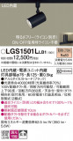 Panasonic ���ݥåȥ饤�� LGS1501LLB1�þ��ʾ����LED�������η�¡��ʰ����Ρ����Ѥ�����䡡�����Ҹ� -LIGHTING DEPOT-