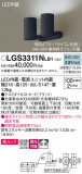 Panasonic ���ݥåȥ饤�� LGS3311NLB1�þ��ʾ����LED�������η�¡��ʰ����Ρ����Ѥ�����䡡�����Ҹ� -LIGHTING DEPOT-
