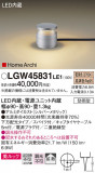 Panasonic ƥꥢ饤 LGW45831LE1þʾLEDη¡ʰΡѤ䡡Ҹ -LIGHTING DEPOT-