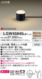 Panasonic ƥꥢ饤 LGW45840LE1þʾLEDη¡ʰΡѤ䡡Ҹ -LIGHTING DEPOT-