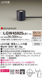 Panasonic ƥꥢ饤 LGW45925LE1þʾLEDη¡ʰΡѤ䡡Ҹ -LIGHTING DEPOT-