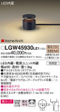 Panasonic ƥꥢ饤 LGW45930LE1þʾLEDη¡ʰΡѤ䡡Ҹ -LIGHTING DEPOT-