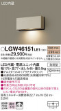 Panasonic ƥꥢ饤 LGW46151LE1þʾLEDη¡ʰΡѤ䡡Ҹ -LIGHTING DEPOT-