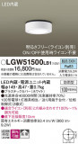 Panasonic ƥꥢ饤 LGW51500LB1þʾLEDη¡ʰΡѤ䡡Ҹ -LIGHTING DEPOT-