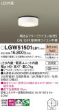 Panasonic ƥꥢ饤 LGW51501LB1þʾLEDη¡ʰΡѤ䡡Ҹ -LIGHTING DEPOT-