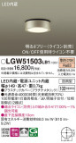 Panasonic ƥꥢ饤 LGW51503LB1þʾLEDη¡ʰΡѤ䡡Ҹ -LIGHTING DEPOT-
