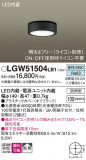 Panasonic ƥꥢ饤 LGW51504LB1þʾLEDη¡ʰΡѤ䡡Ҹ -LIGHTING DEPOT-