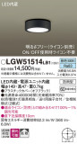 Panasonic ƥꥢ饤 LGW51514LB1þʾLEDη¡ʰΡѤ䡡Ҹ -LIGHTING DEPOT-