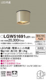 Panasonic ƥꥢ饤 LGW51691LE1þʾLEDη¡ʰΡѤ䡡Ҹ -LIGHTING DEPOT-