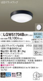 Panasonic ƥꥢ饤 LGW51704BCF1þʾLEDη¡ʰΡѤ䡡Ҹ -LIGHTING DEPOT-
