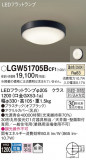 Panasonic ƥꥢ饤 LGW51705BCF1þʾLEDη¡ʰΡѤ䡡Ҹ -LIGHTING DEPOT-