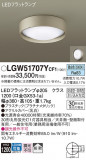 Panasonic ƥꥢ饤 LGW51707YCF1þʾLEDη¡ʰΡѤ䡡Ҹ -LIGHTING DEPOT-