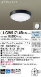 Panasonic ƥꥢ饤 LGW51714BCF1þʾLEDη¡ʰΡѤ䡡Ҹ -LIGHTING DEPOT-